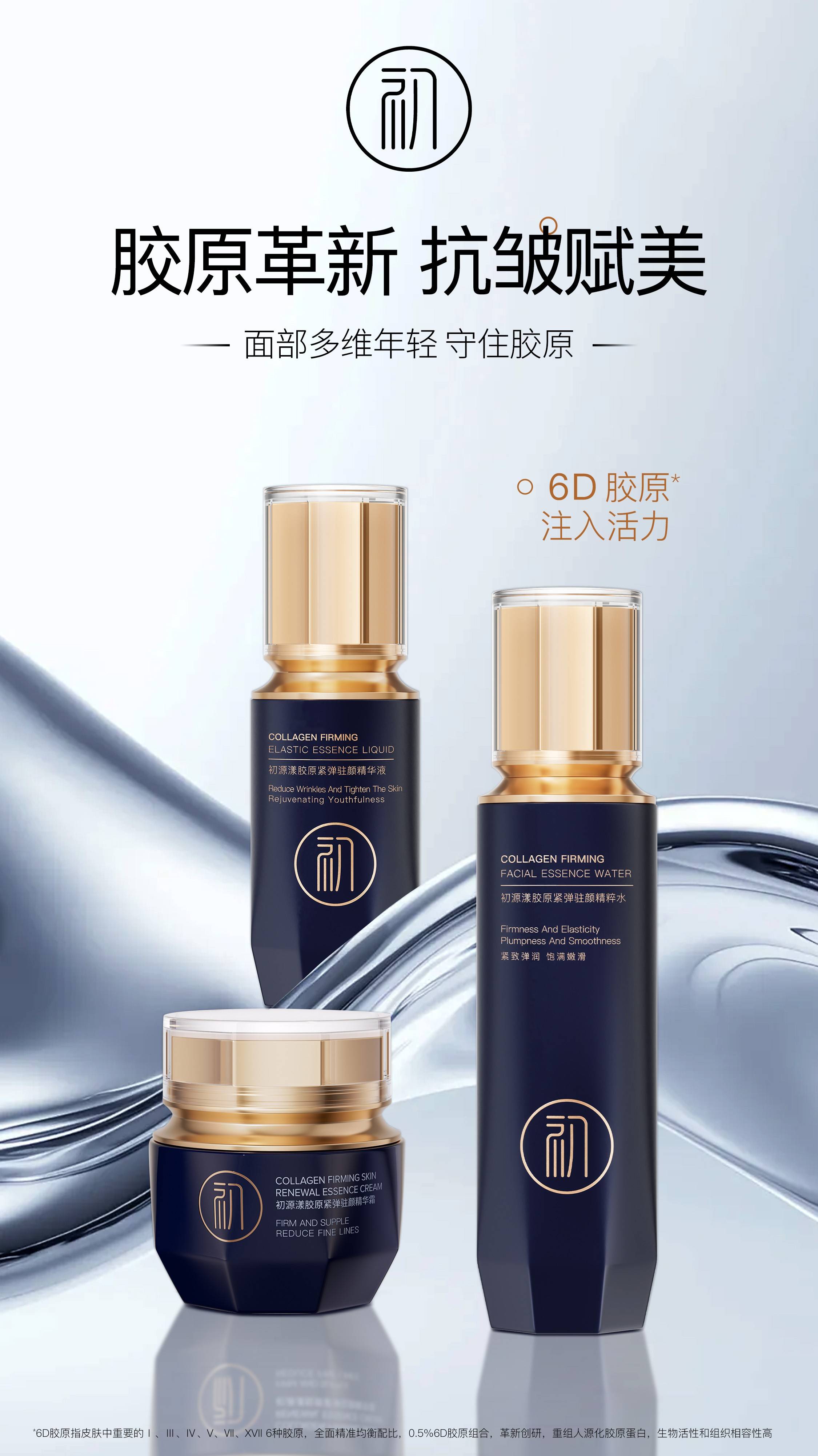 抗皺緊致十大品牌盤點 科學抗老，煥活年輕肌膚